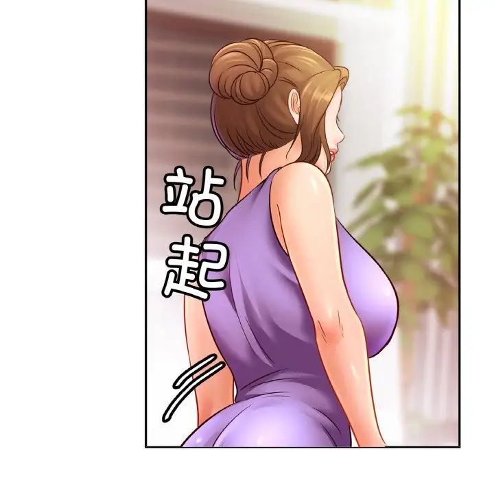 亲密一家人第41話