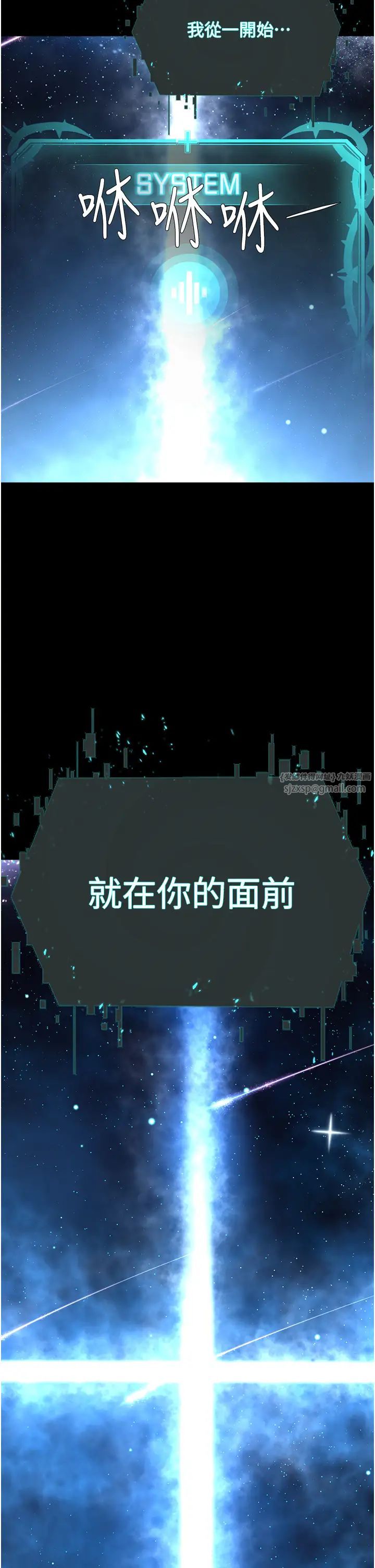 邪教教主第42話最終話-封神的教主