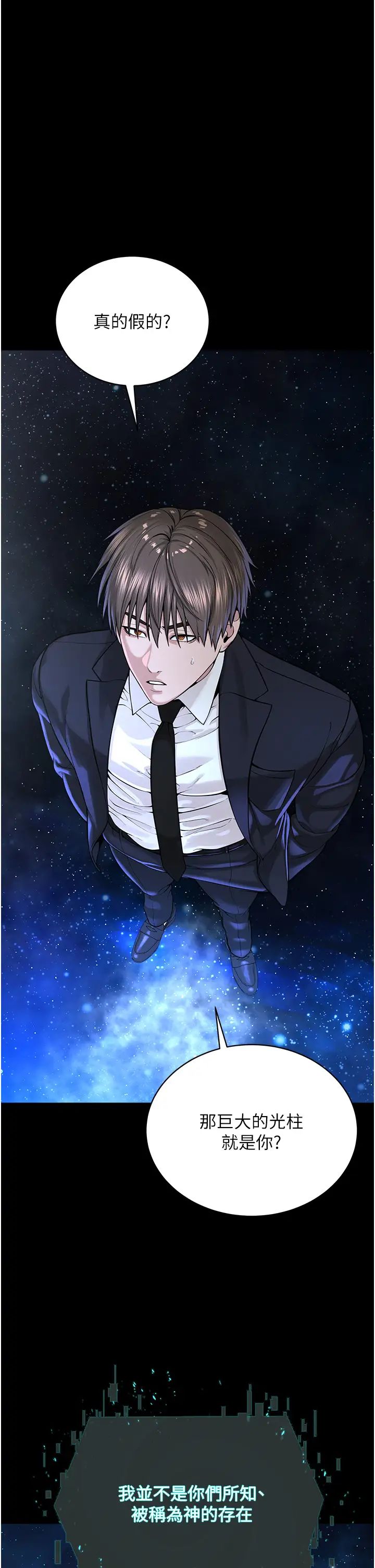 邪教教主第42話最終話-封神的教主