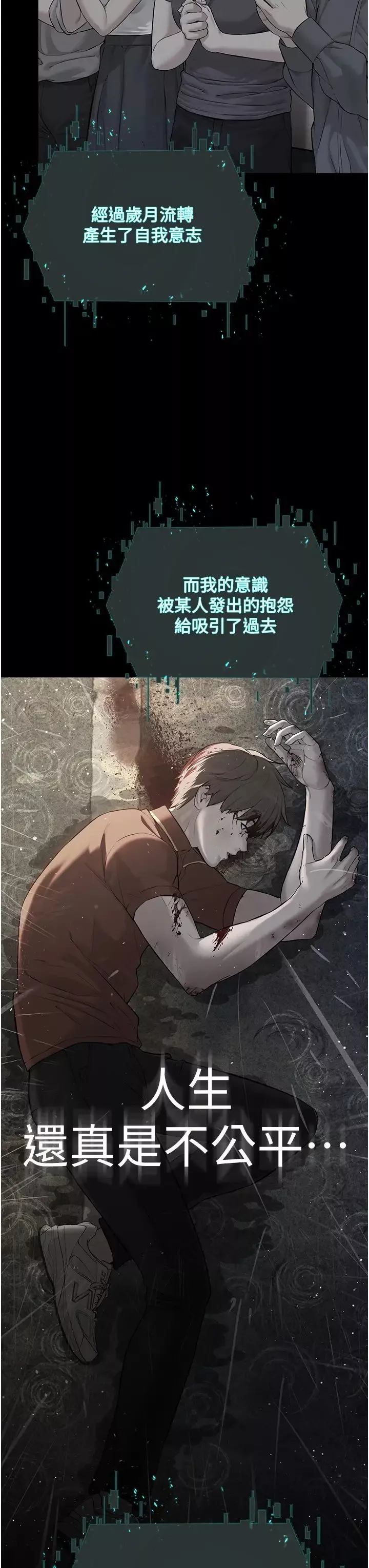 邪教教主-第42話最終話-封神的教主 - 图片 13