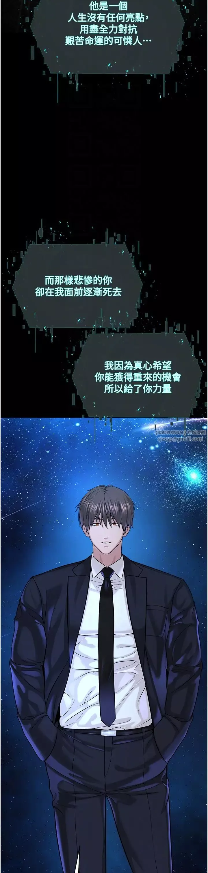 邪教教主-第42話最終話-封神的教主 - 图片 14