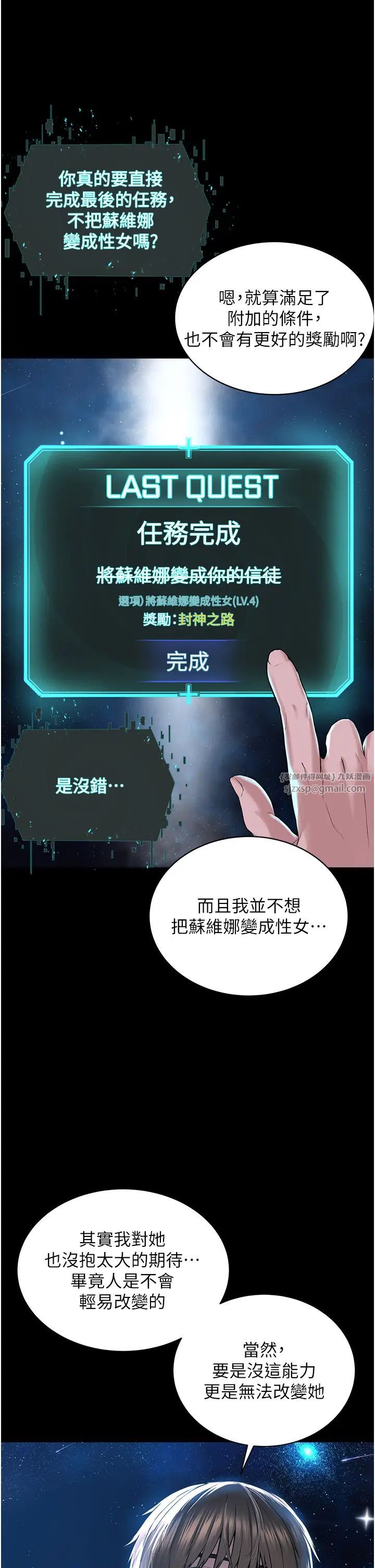 邪教教主第42話最終話-封神的教主