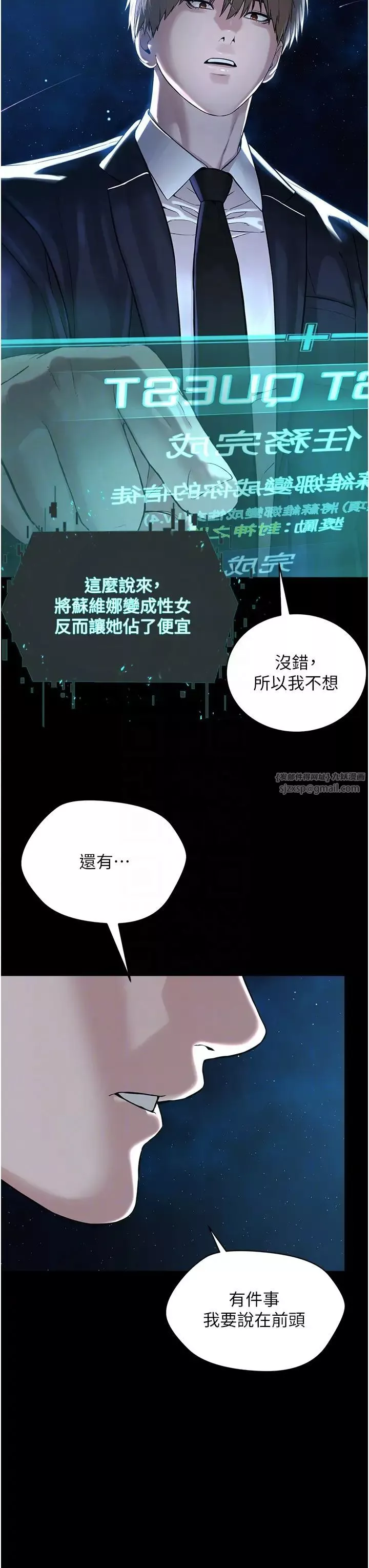 邪教教主第42話最終話-封神的教主