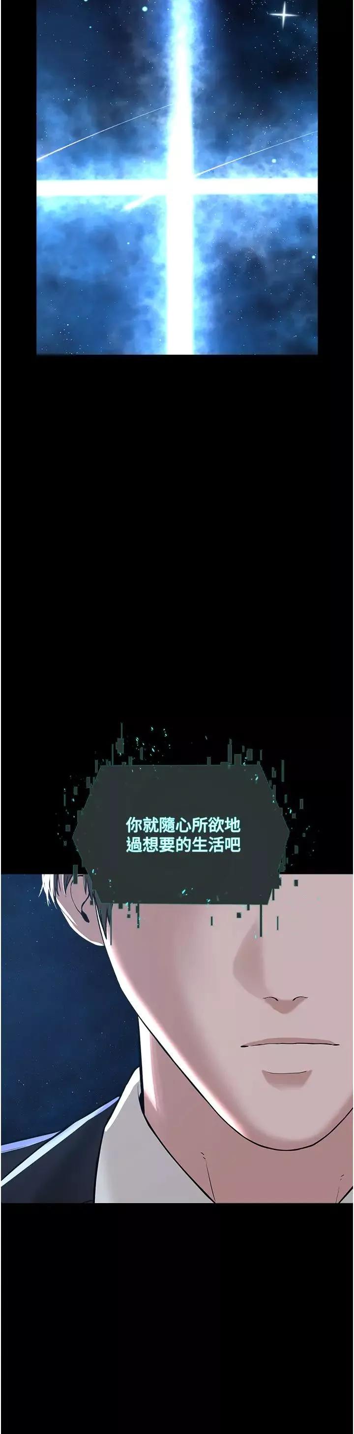 邪教教主-第42話最終話-封神的教主 - 图片 20