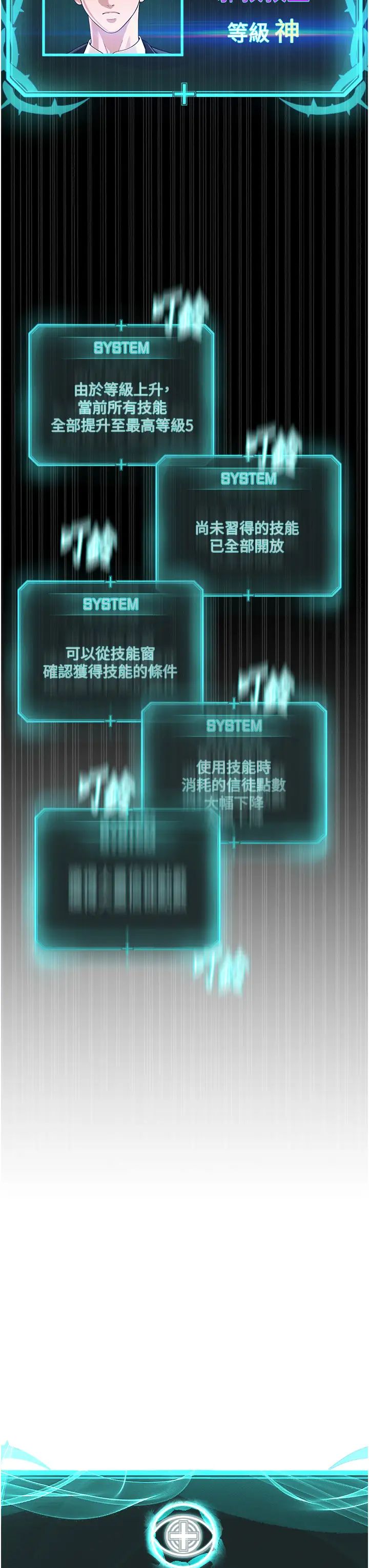 邪教教主第42話最終話-封神的教主