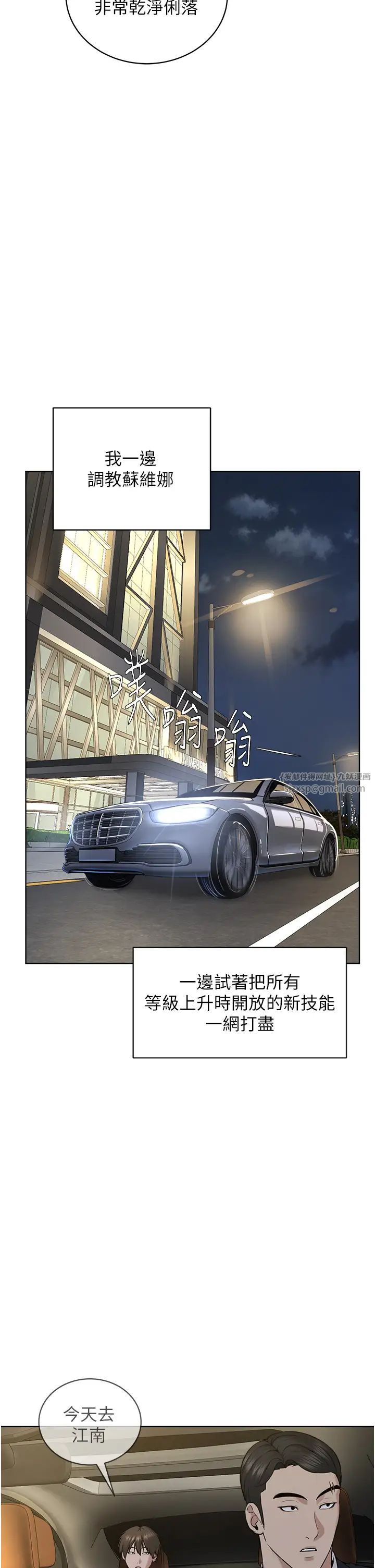 邪教教主第42話最終話-封神的教主