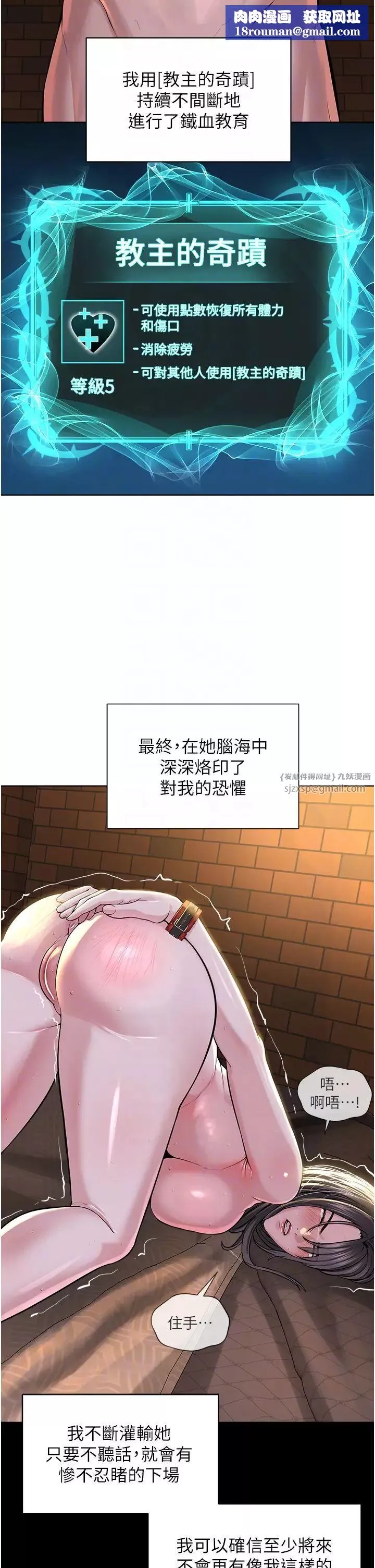 邪教教主-第42話最終話-封神的教主 - 图片 32