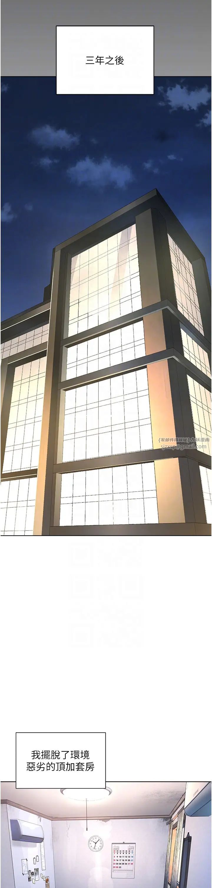 邪教教主第42話最終話-封神的教主