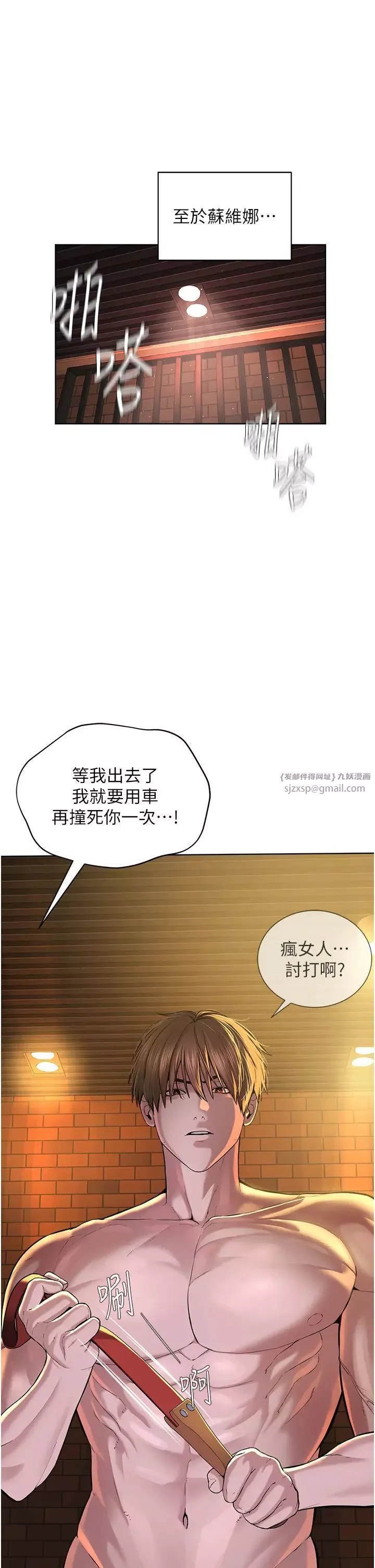 邪教教主-第42話最終話-封神的教主 - 图片 31