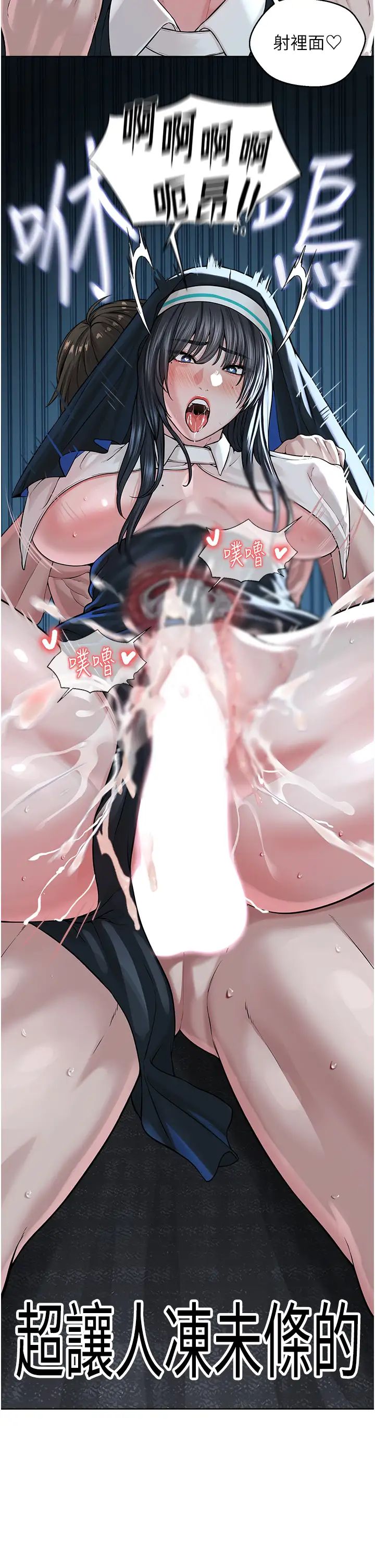 邪教教主第42話最終話-封神的教主