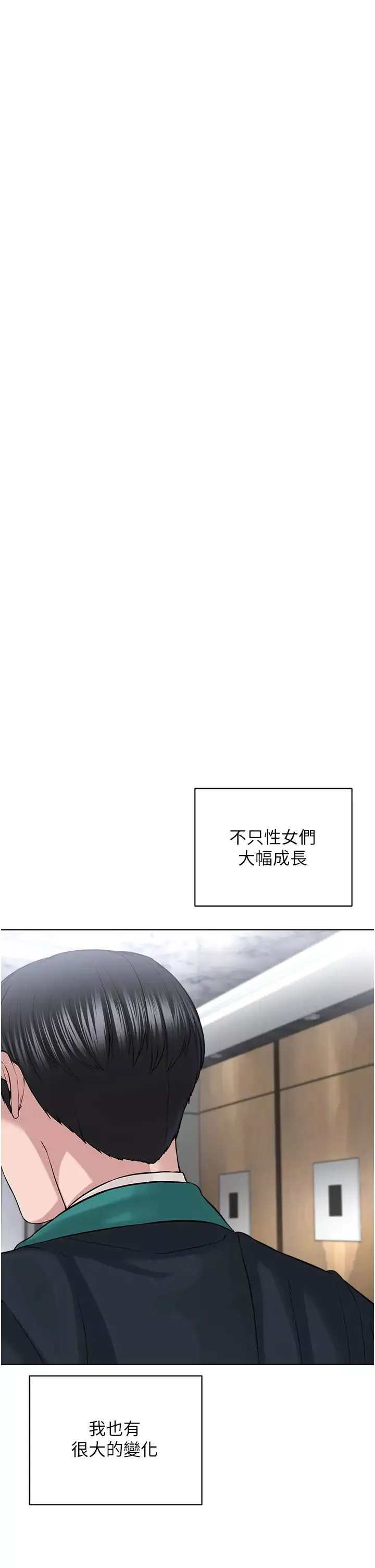 邪教教主-第42話最終話-封神的教主 - 图片 41