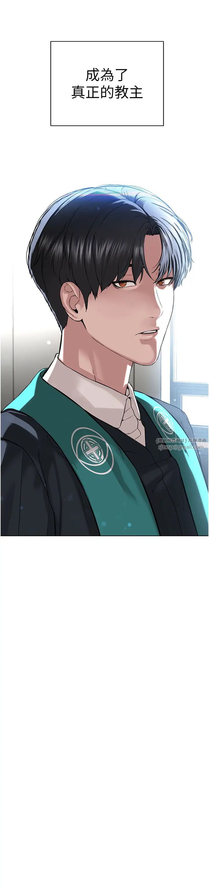 邪教教主第42話最終話-封神的教主