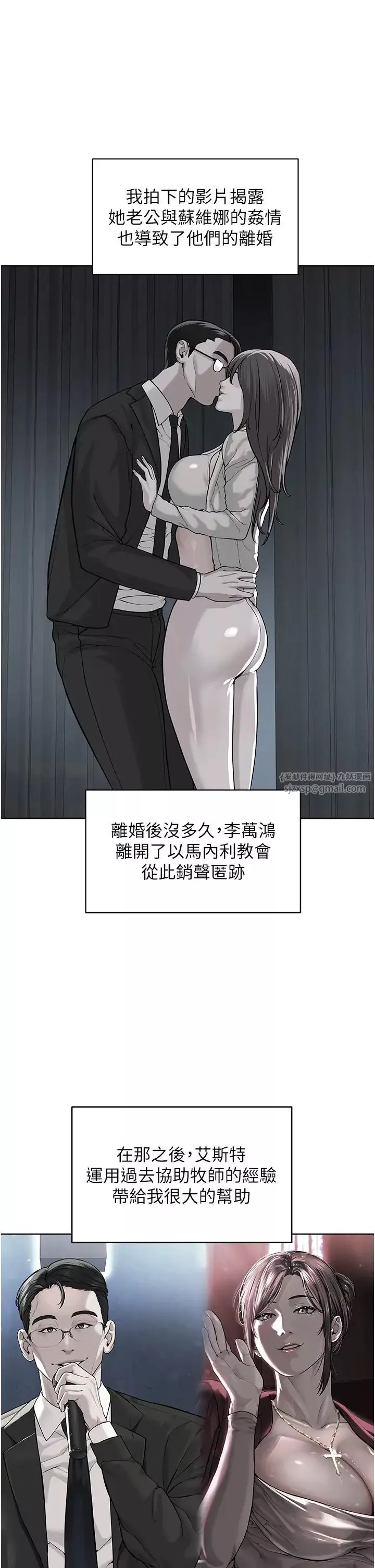 邪教教主-第42話最終話-封神的教主 - 图片 46