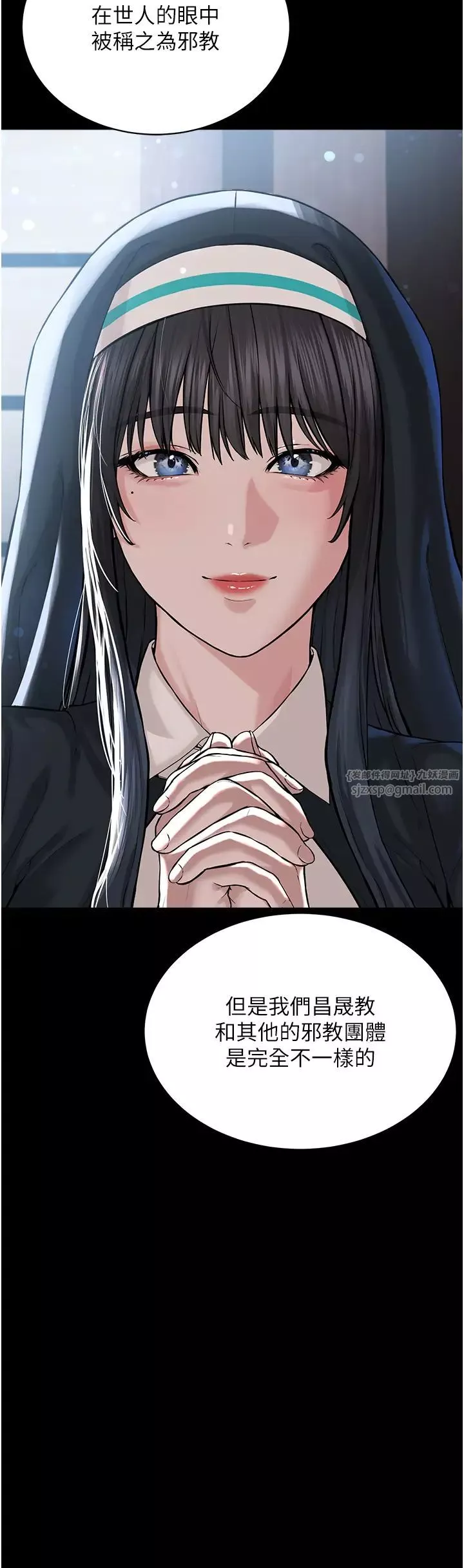邪教教主-第42話最終話-封神的教主 - 图片 54