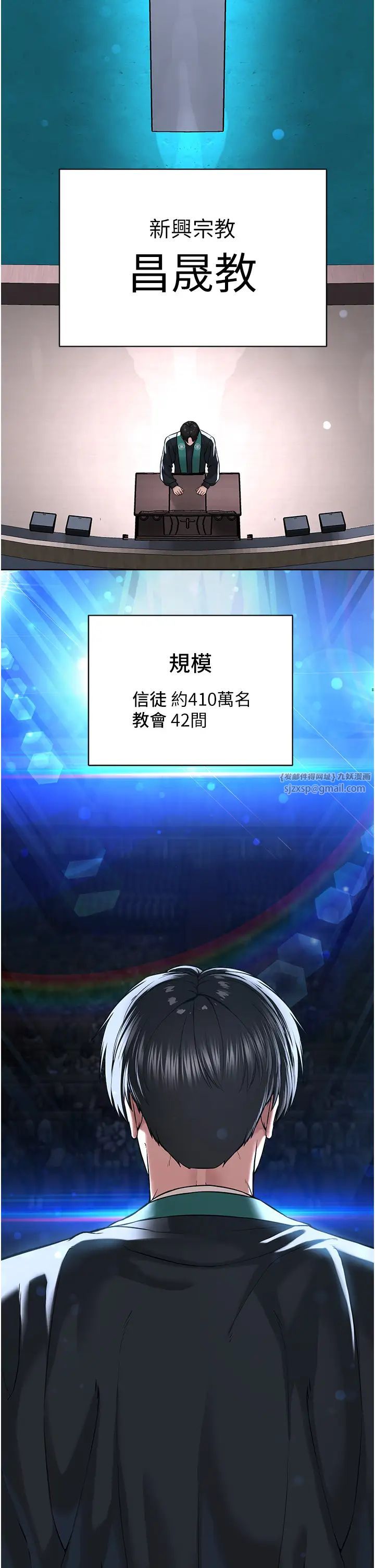 邪教教主第42話最終話-封神的教主