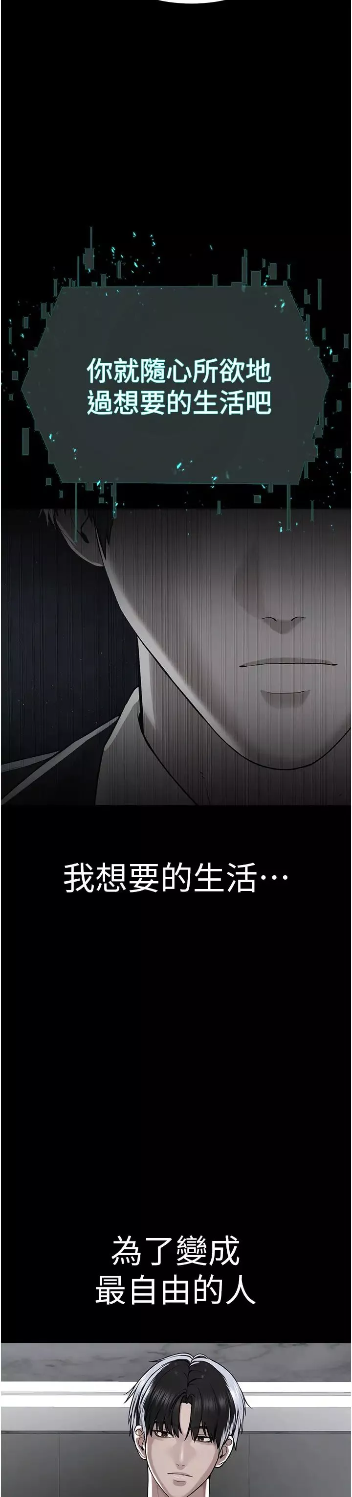 邪教教主第42話最終話-封神的教主