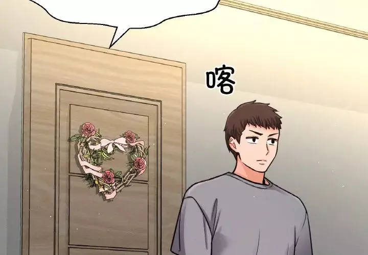 我的女王第32話