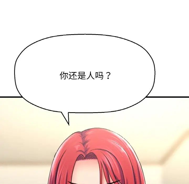 我的女王第32話