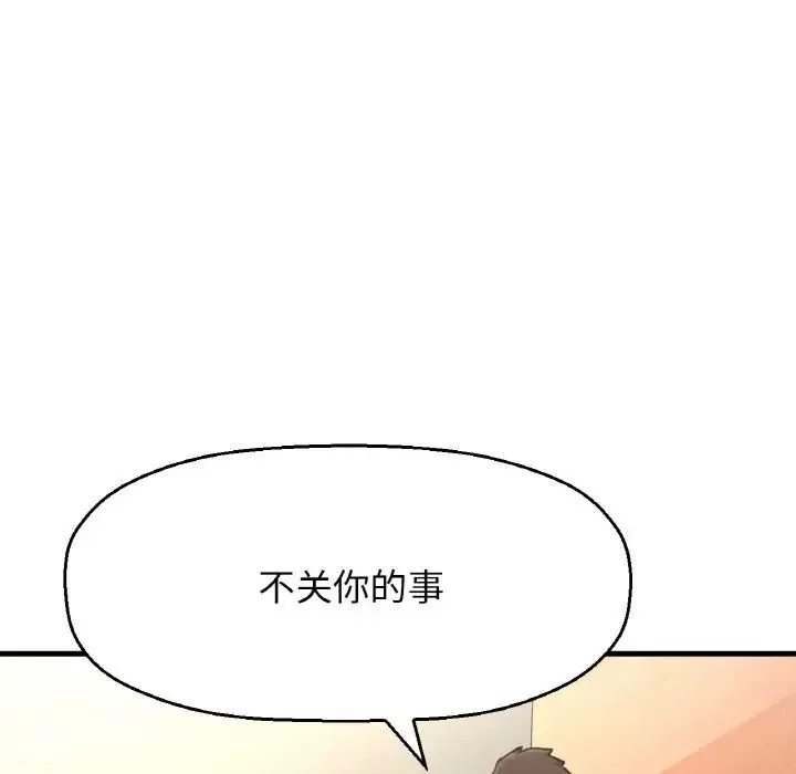 我的女王第32話