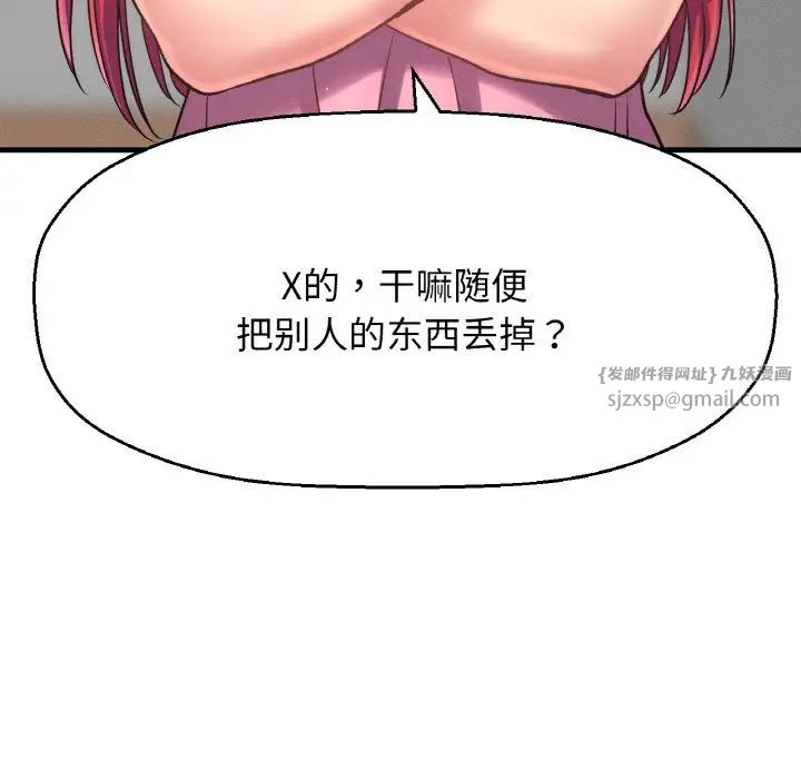 我的女王第32話