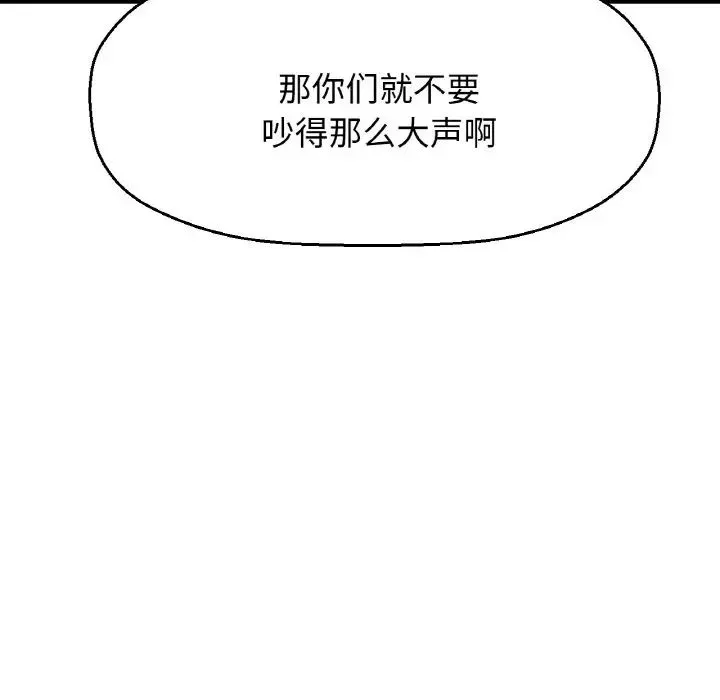 我的女王-第32話 - 图片 11