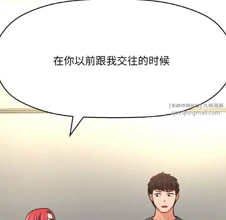我的女王-第32話 - 图片 16