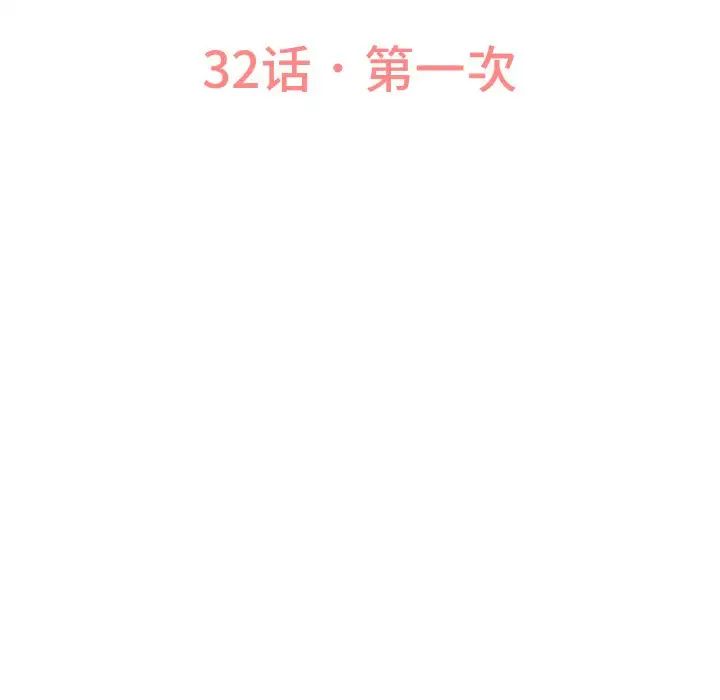 我的女王第32話