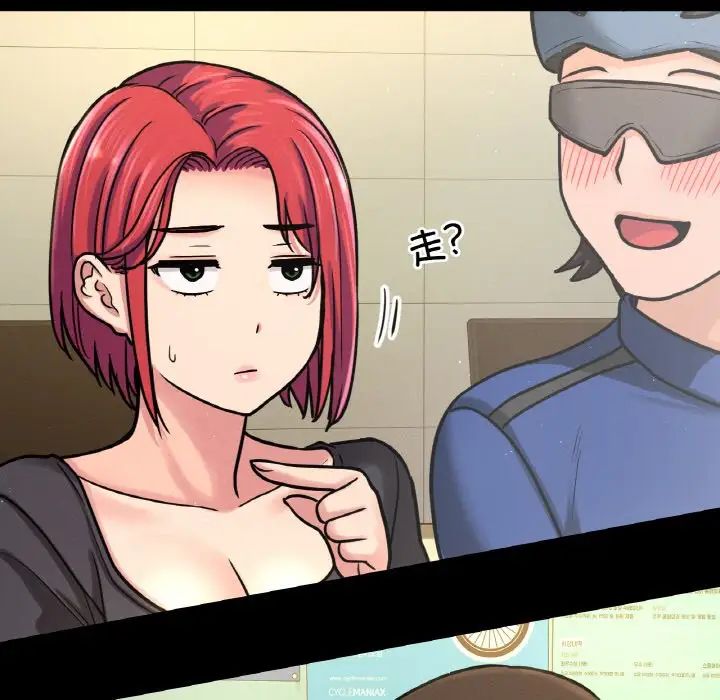 我的女王第32話