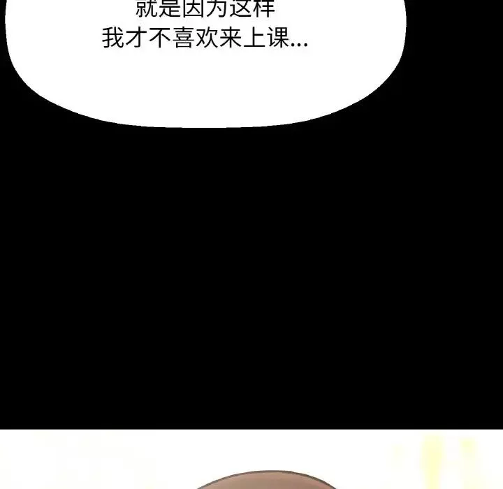我的女王-第32話 - 图片 54