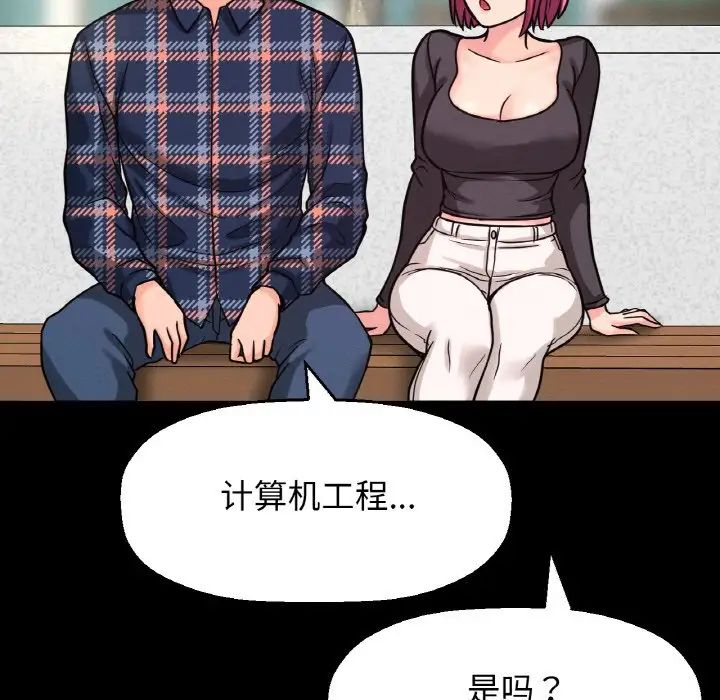 我的女王第32話
