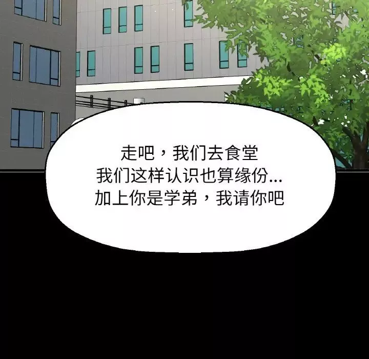 我的女王-第32話 - 图片 65