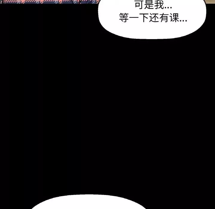 我的女王-第32話 - 图片 67
