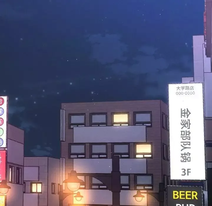 我的女王-第32話 - 图片 73
