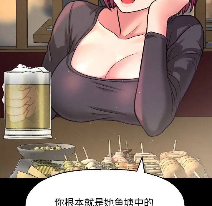 我的女王第32話