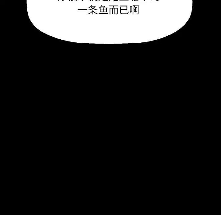 我的女王第32話