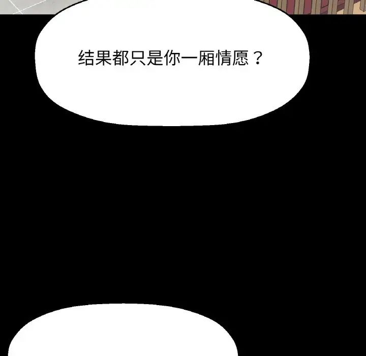 我的女王第32話