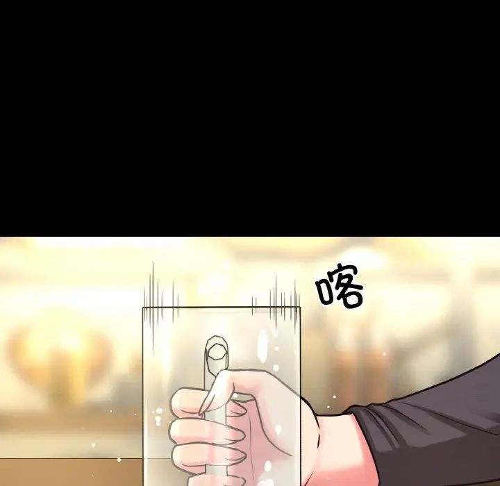 我的女王第32話