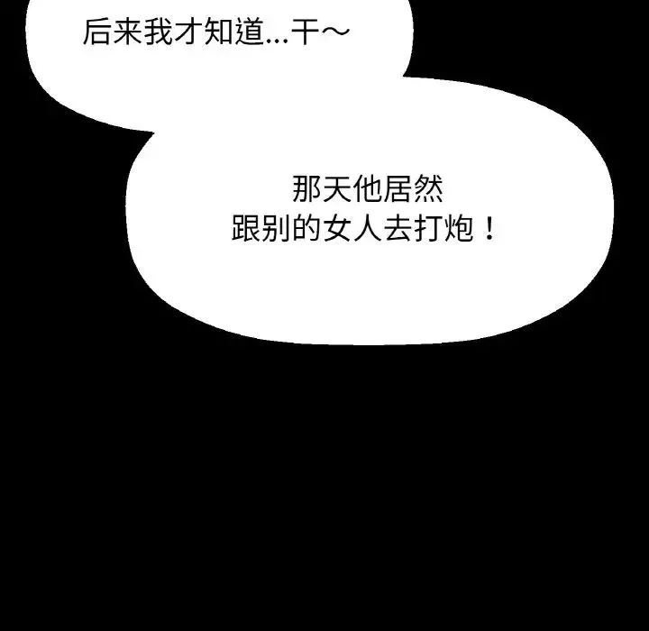 我的女王-第32話 - 图片 90