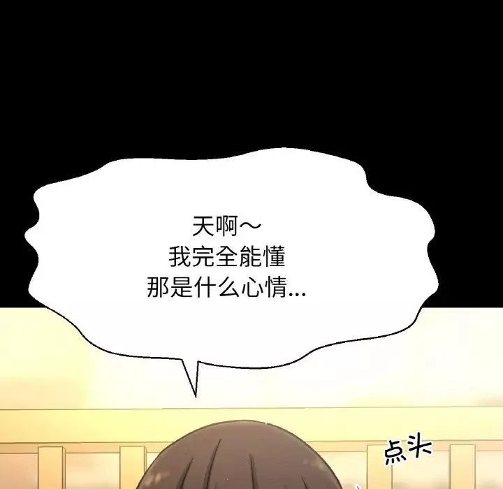 我的女王第32話