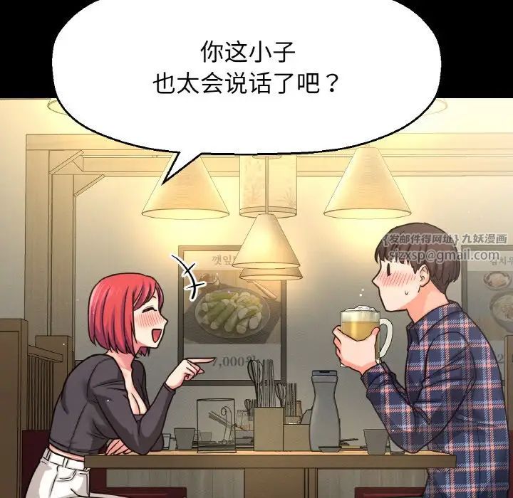 我的女王第32話