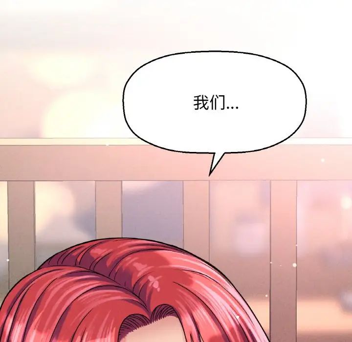 我的女王第32話