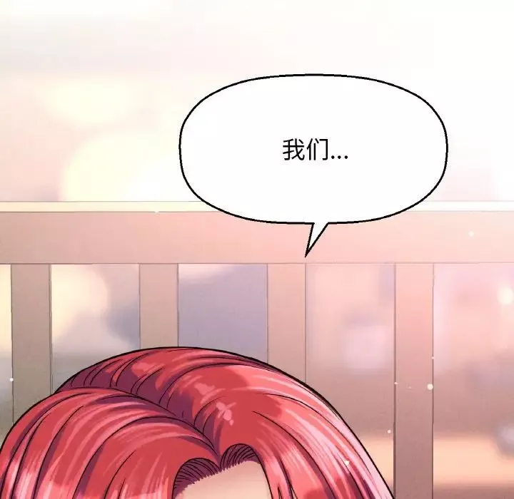 我的女王第32話
