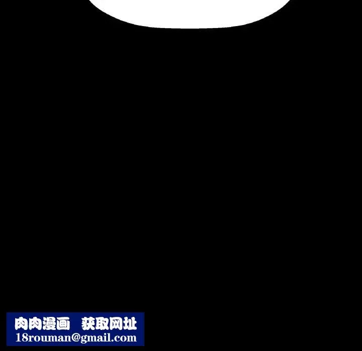 我的女王-第32話 - 图片 101
