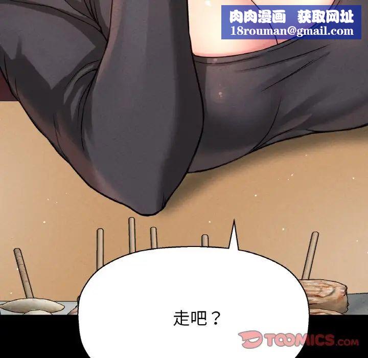 我的女王第32話