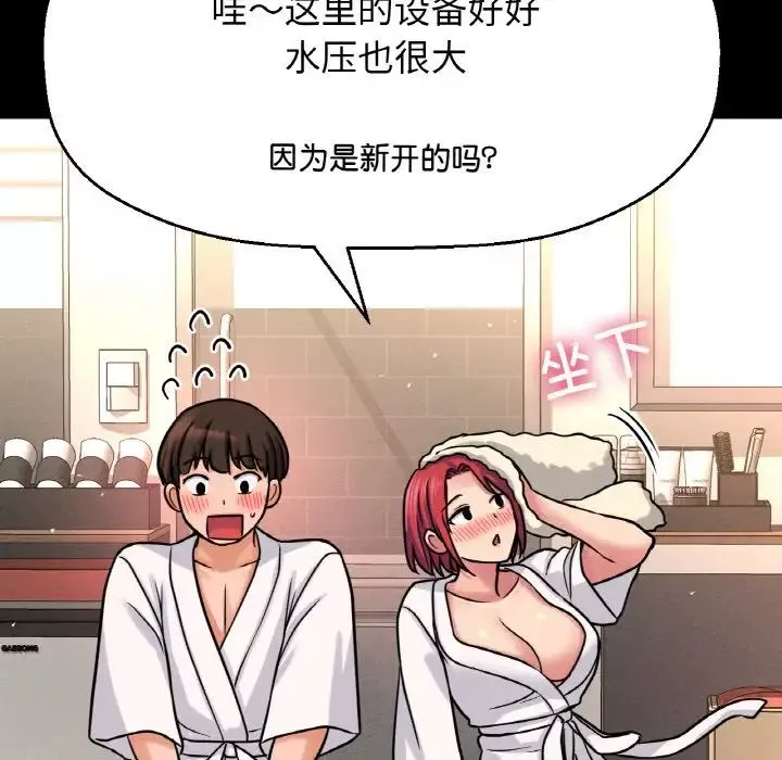 我的女王-第32話 - 图片 107