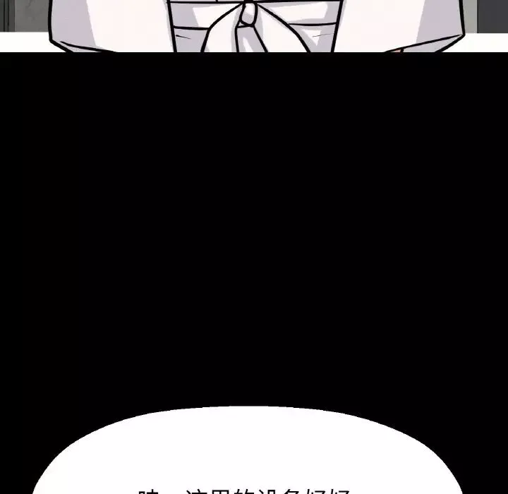 我的女王第32話