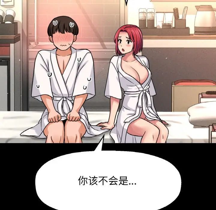 我的女王第32話