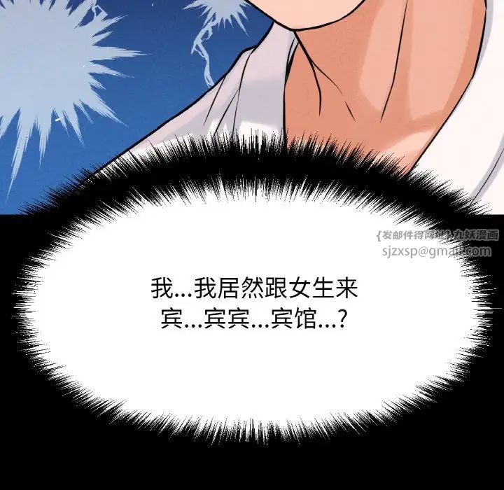 我的女王第32話