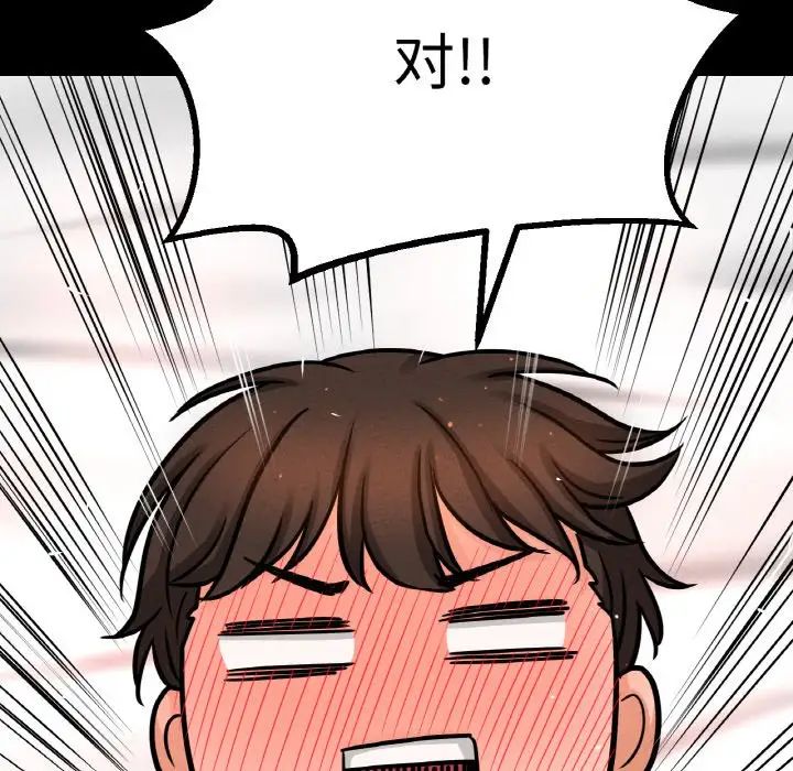 我的女王第32話