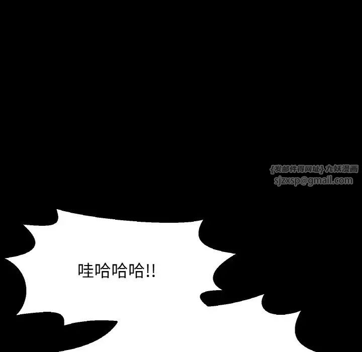 我的女王第32話